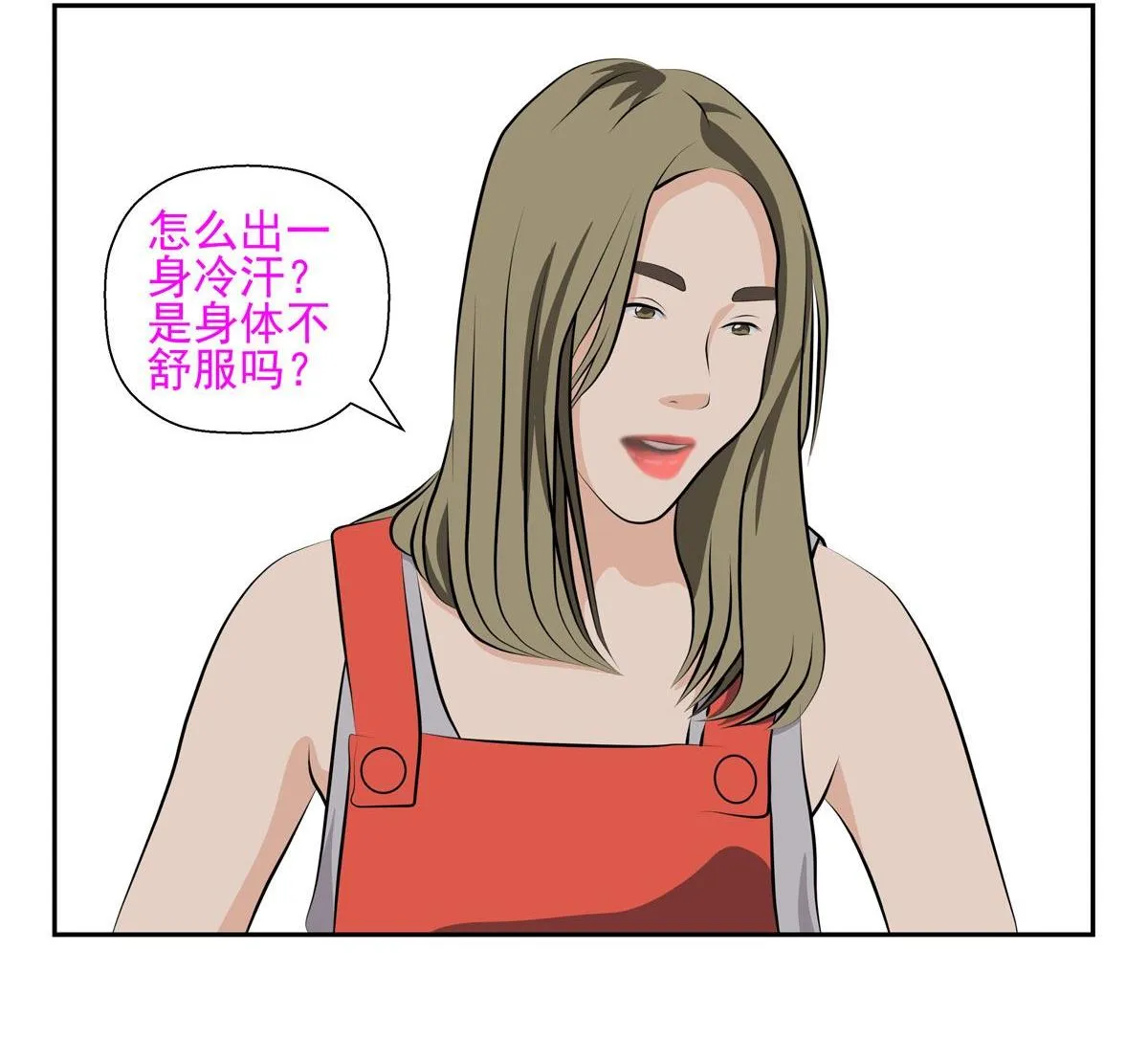 天意弄人（上） 第44页
