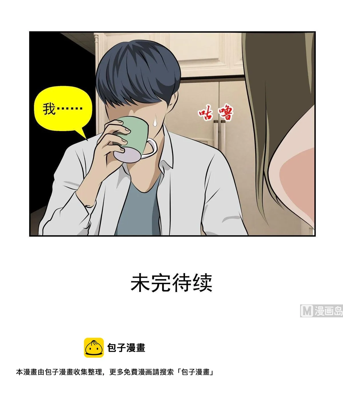 天意弄人（上） 第45页