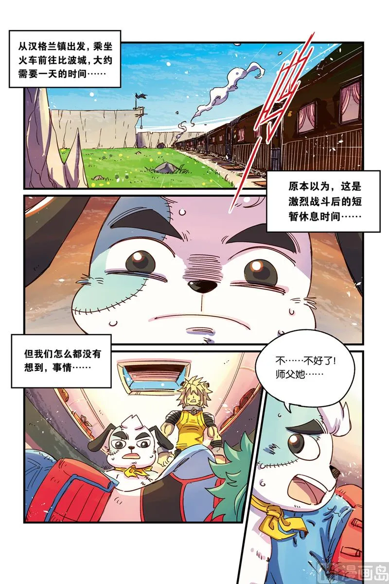 第16话 1 第2页