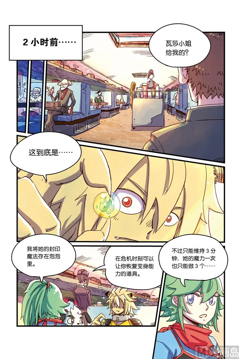 第16话 1 第4页