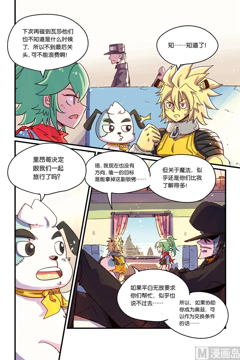 第16话 1 第5页