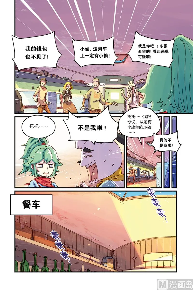 第16话 1 第7页