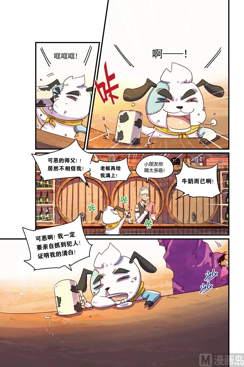 第16话 1 第8页