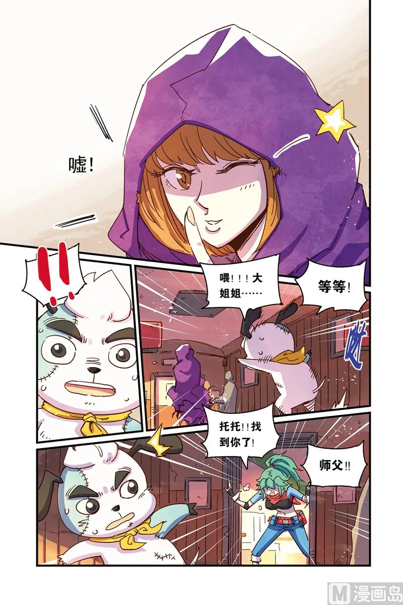 第16话 1 第10页