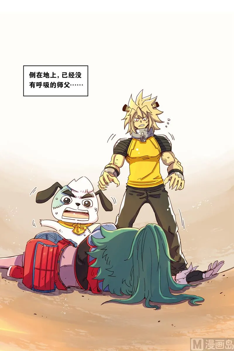 第16话 1 第14页