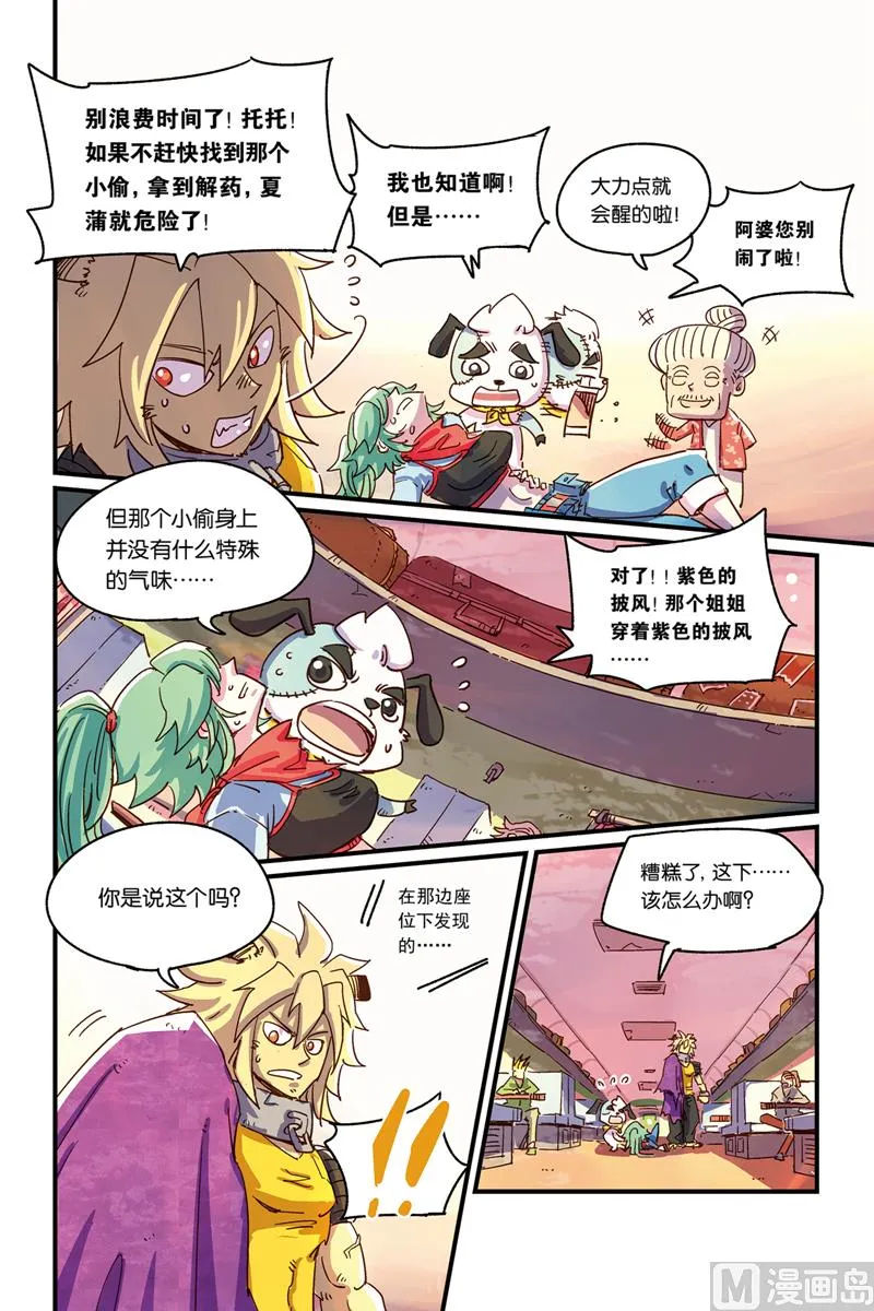 第16话 1 第17页