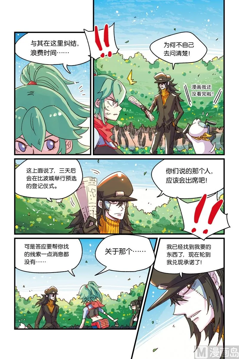 第15话 2 第1页
