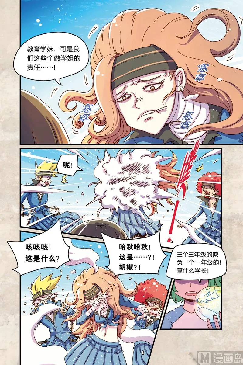 第15话 1 第7页
