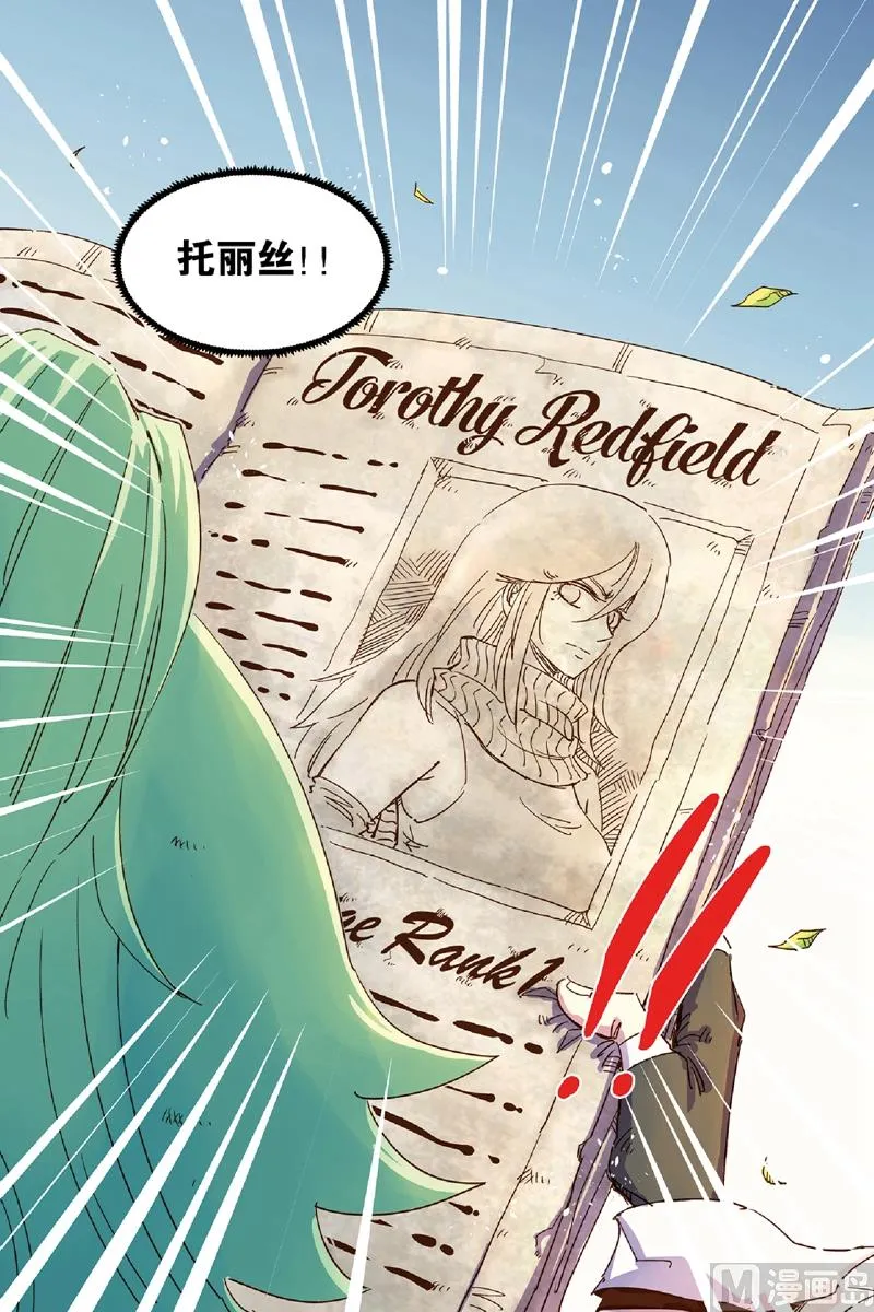 第14话 2 第4页