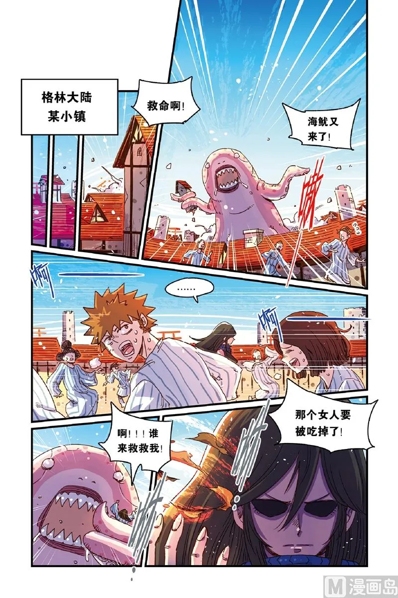 第14话 2 第5页