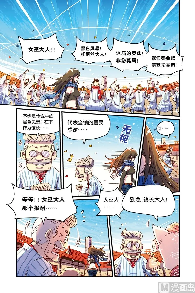 第14话 2 第9页