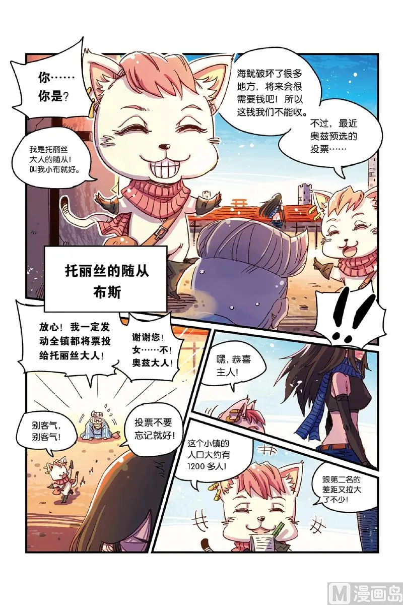 第14话 2 第10页