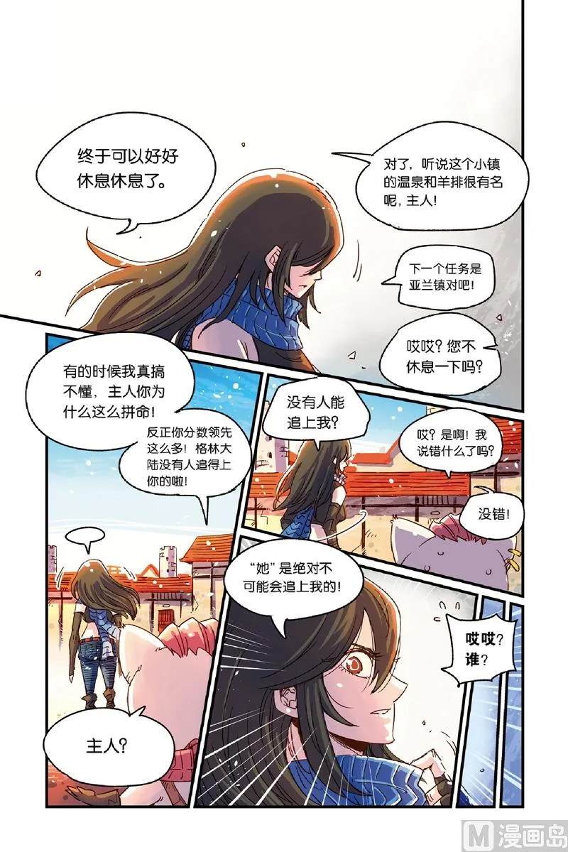 第14话 2 第11页