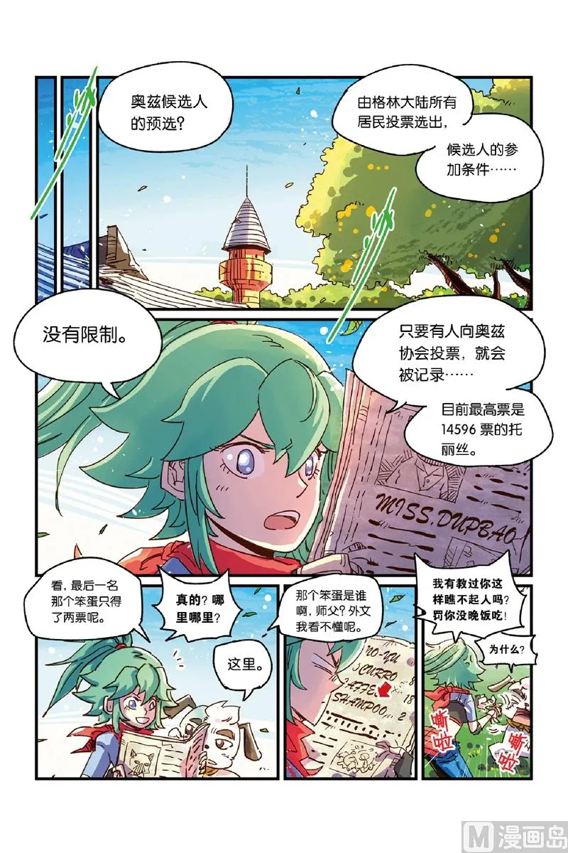 第14话 2 第12页