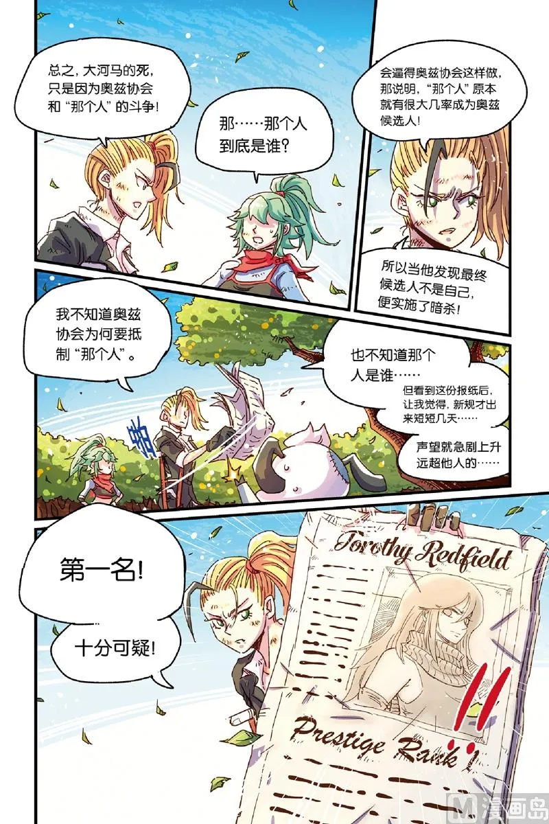 第14话 2 第14页