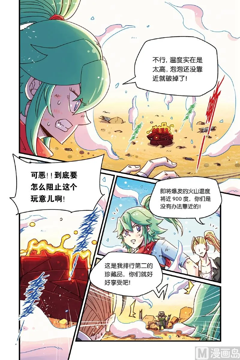 第14话 1 第3页