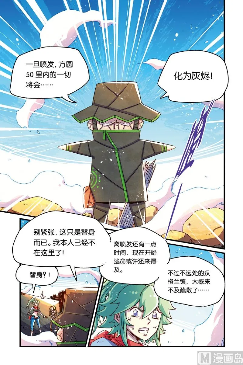 第14话 1 第4页