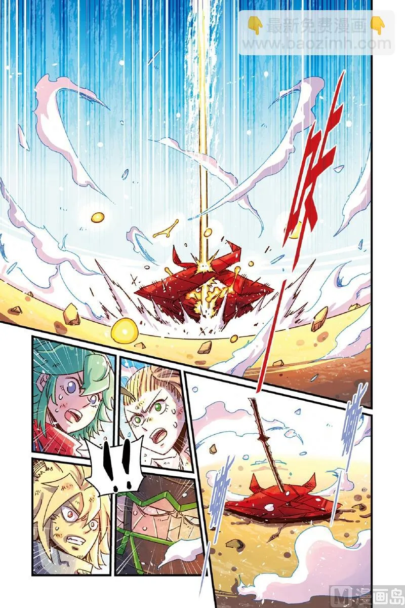 第14话 1 第6页