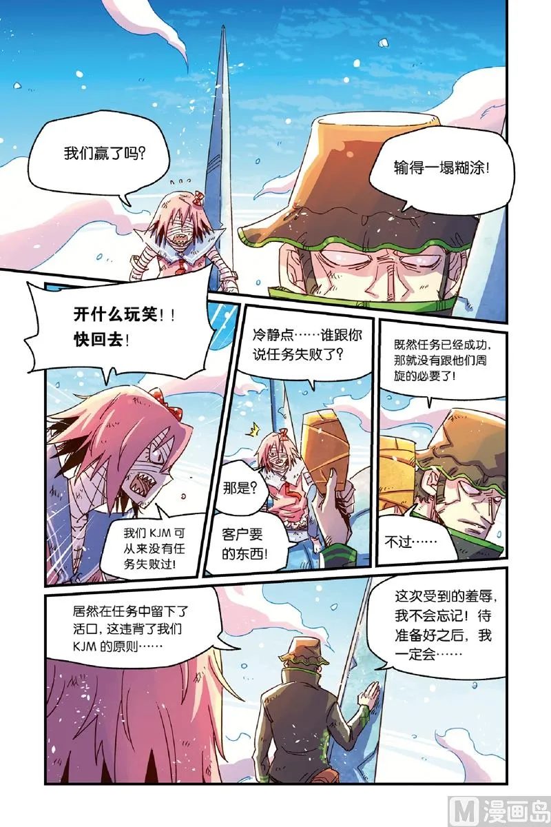 第14话 1 第16页