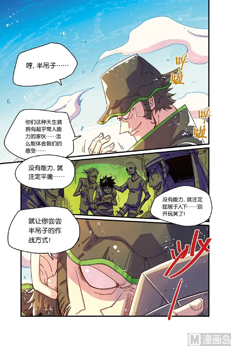 第13话 2 第7页