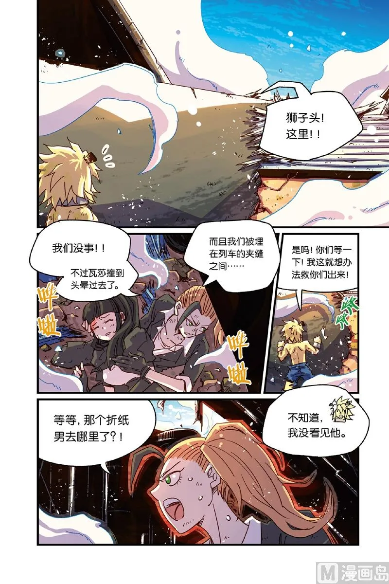 第13话 1 第5页