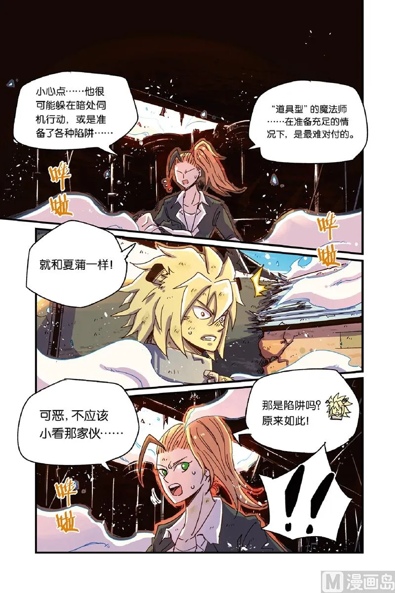 第13话 1 第6页