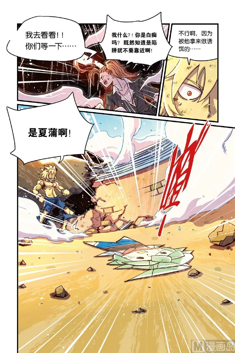 第13话 1 第7页