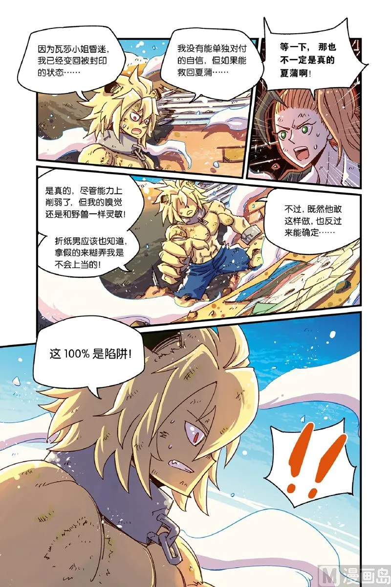 第13话 1 第8页