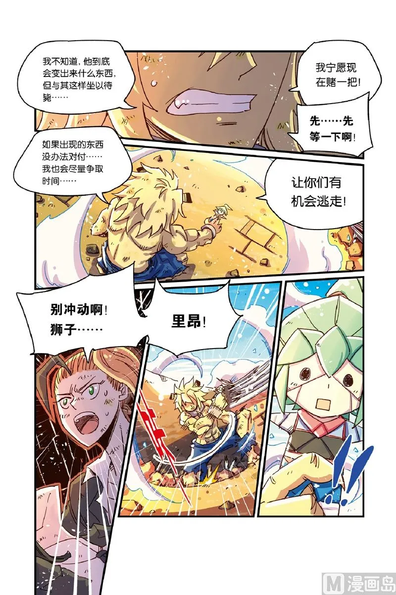 第13话 1 第9页