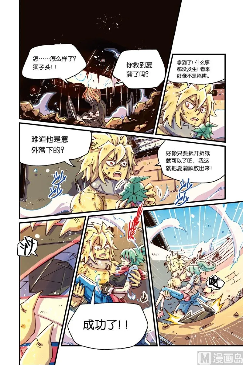 第13话 1 第10页