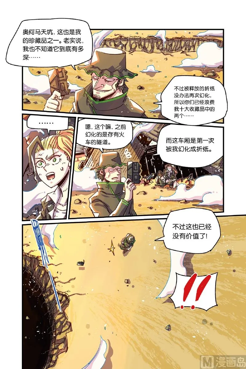 第13话 1 第13页