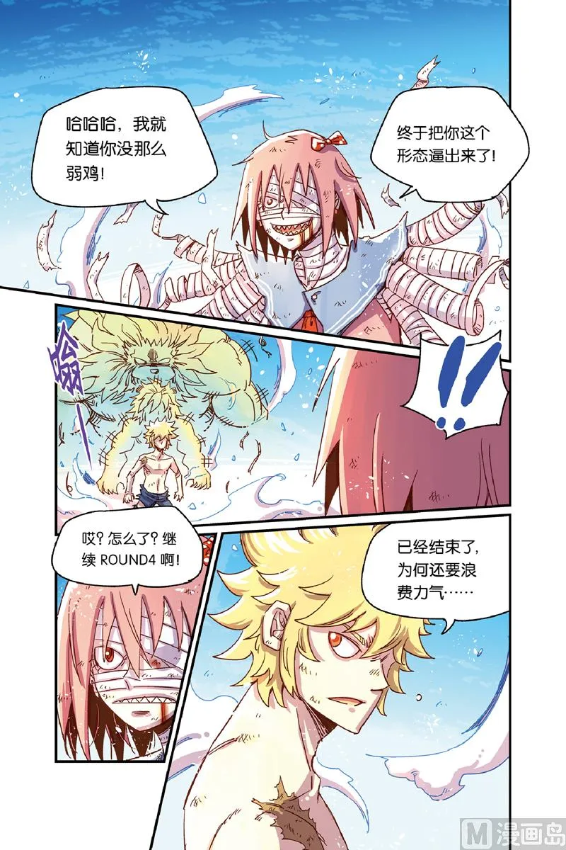 第12话 2 第10页