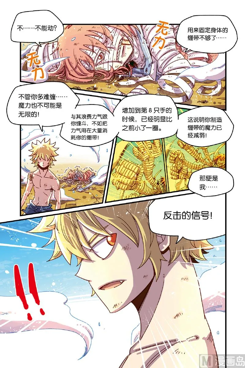 第12话 2 第12页