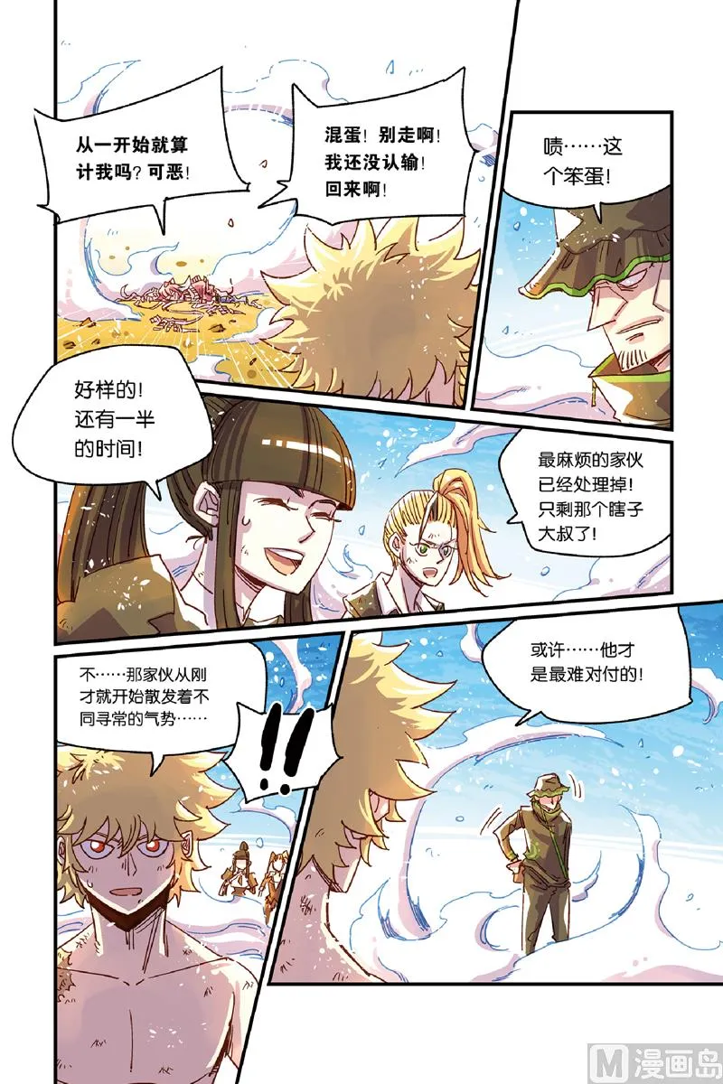 第12话 2 第13页
