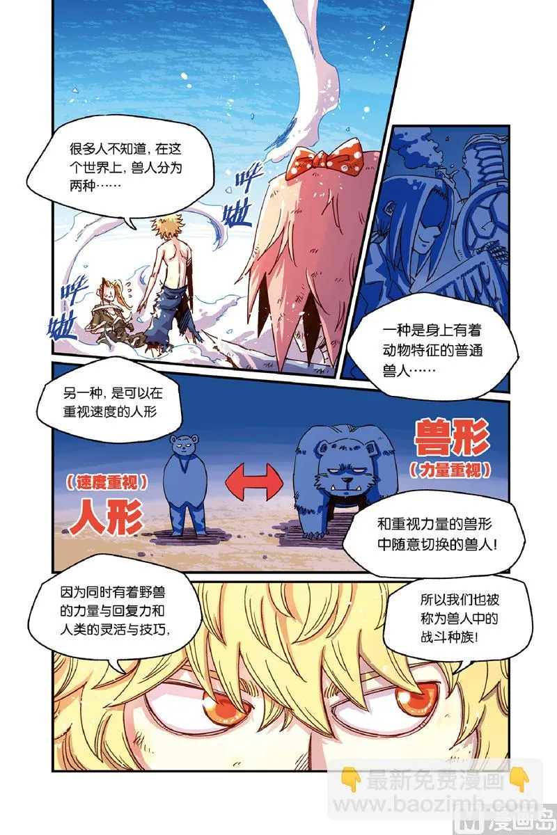 第12话 1 第3页