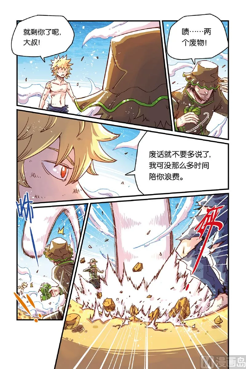 第12话 1 第12页