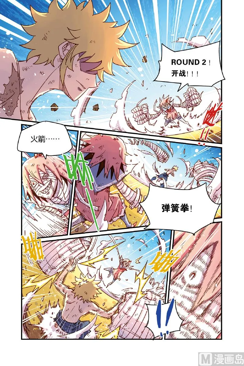 第12话 1 第14页