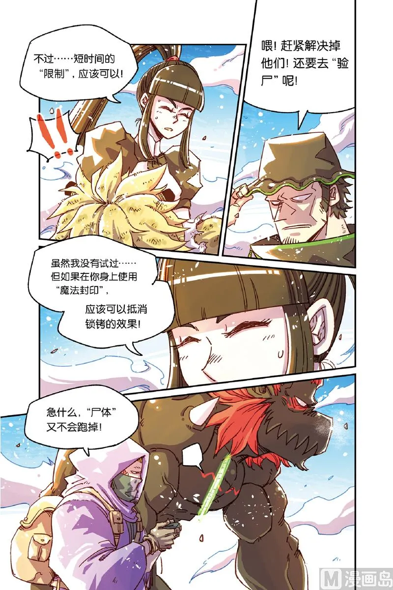 第11话 2 第6页