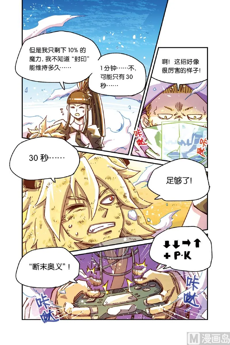 第11话 2 第7页