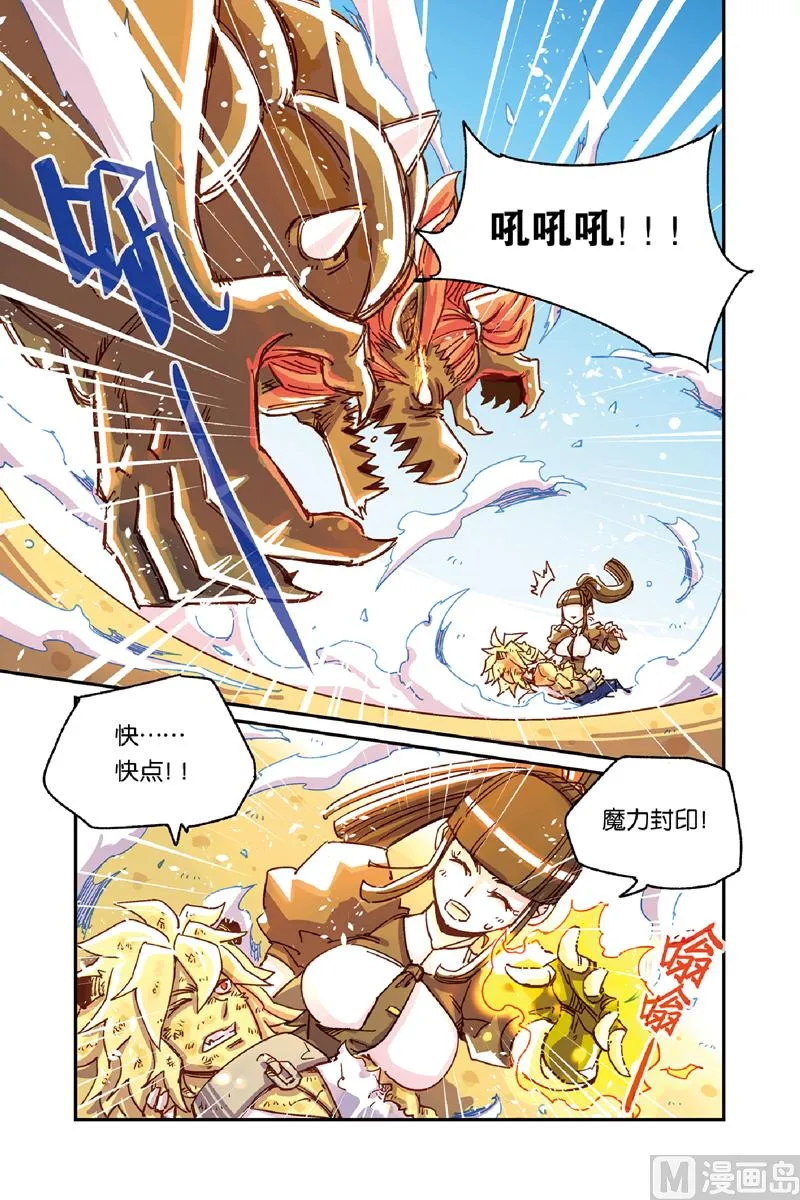 第11话 2 第8页