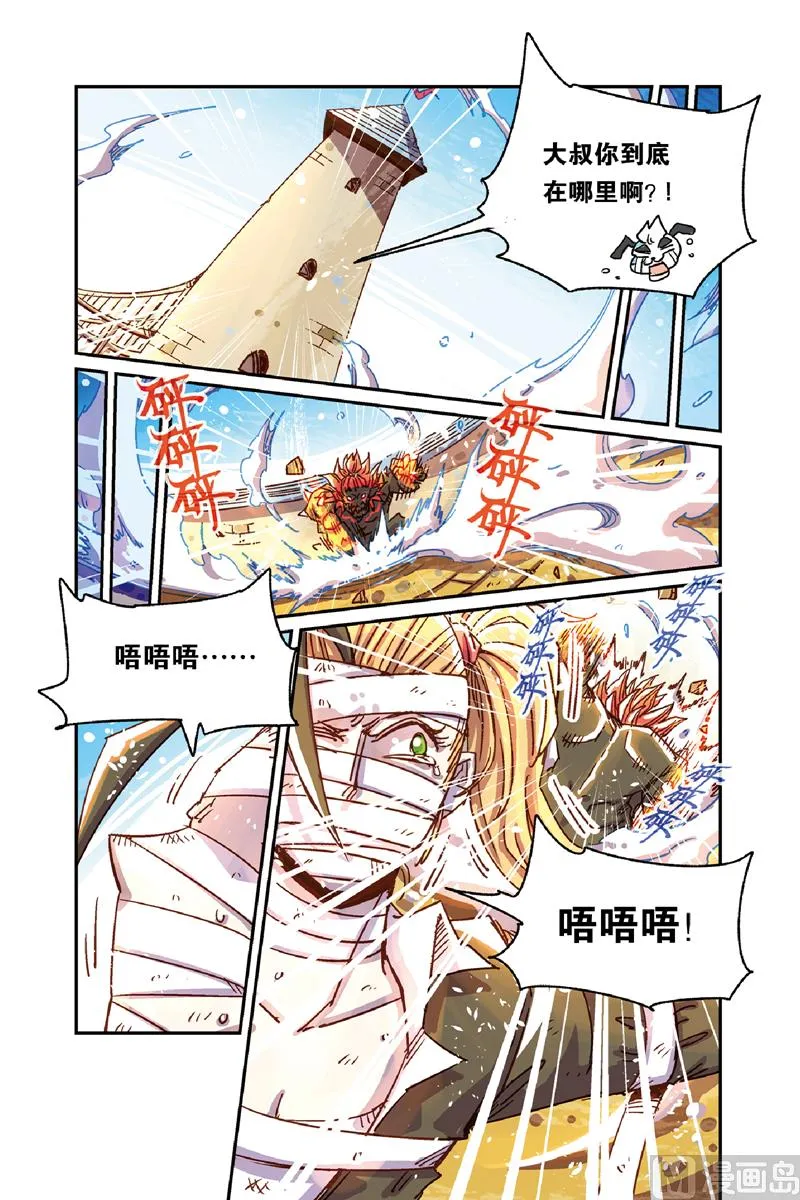 第11话 1 第4页