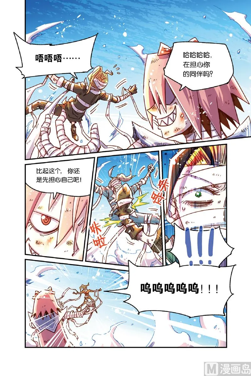 第11话 1 第5页