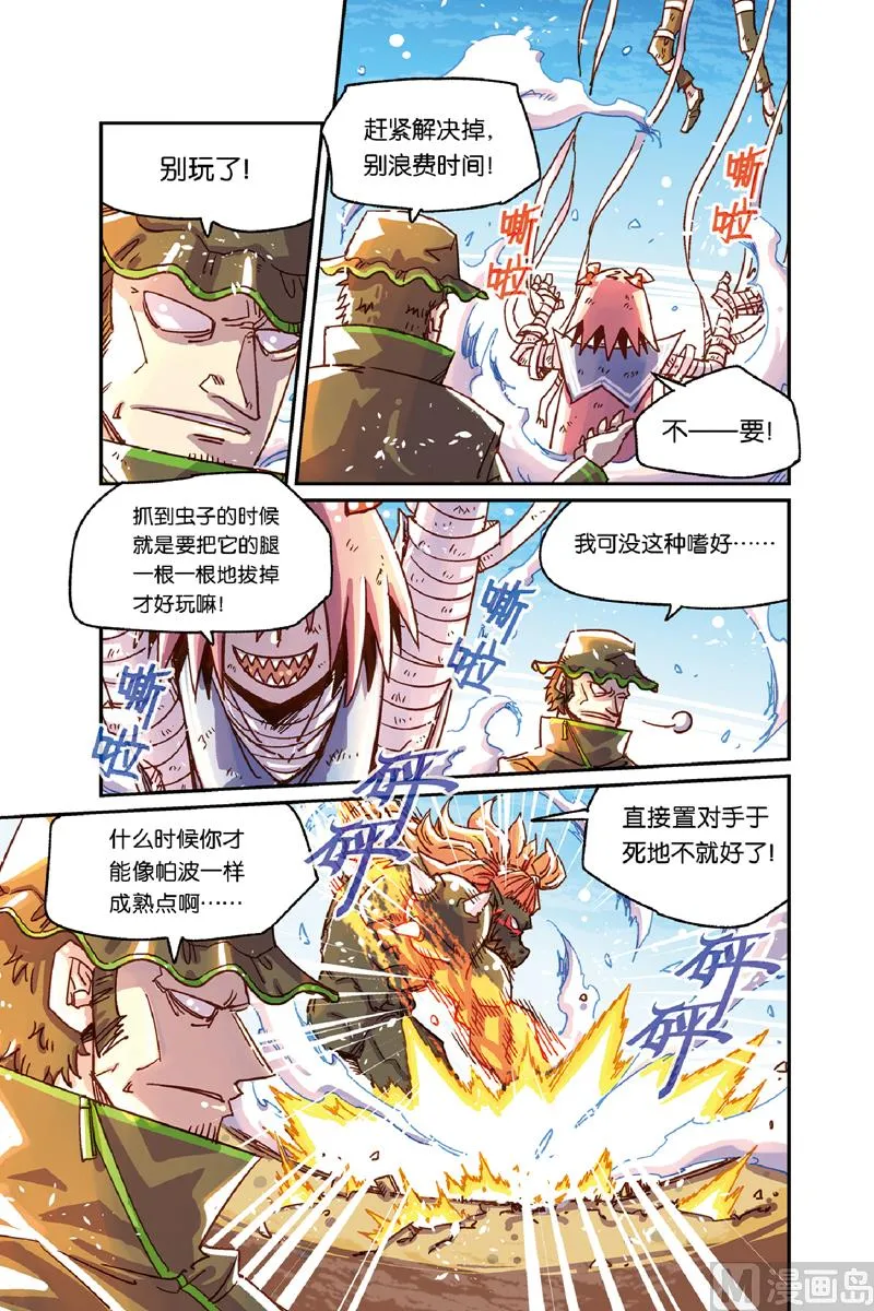 第11话 1 第6页