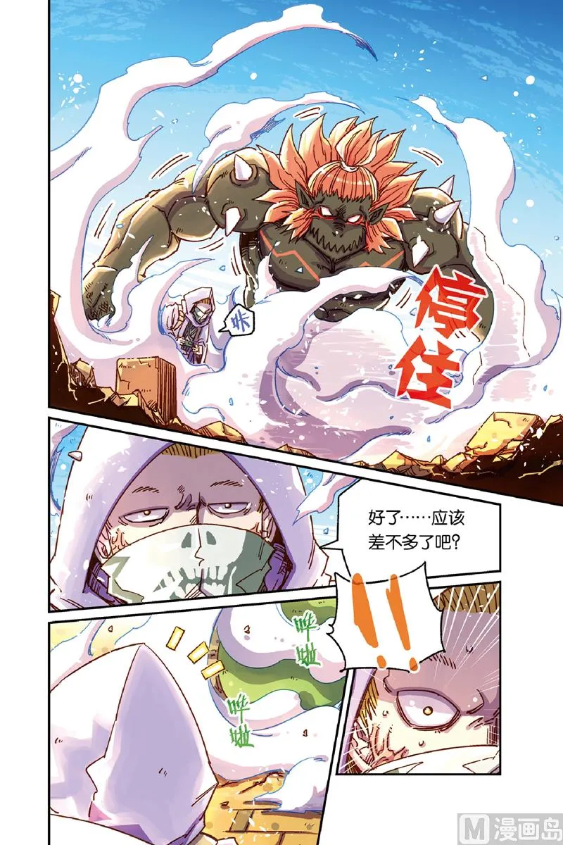 第11话 1 第7页