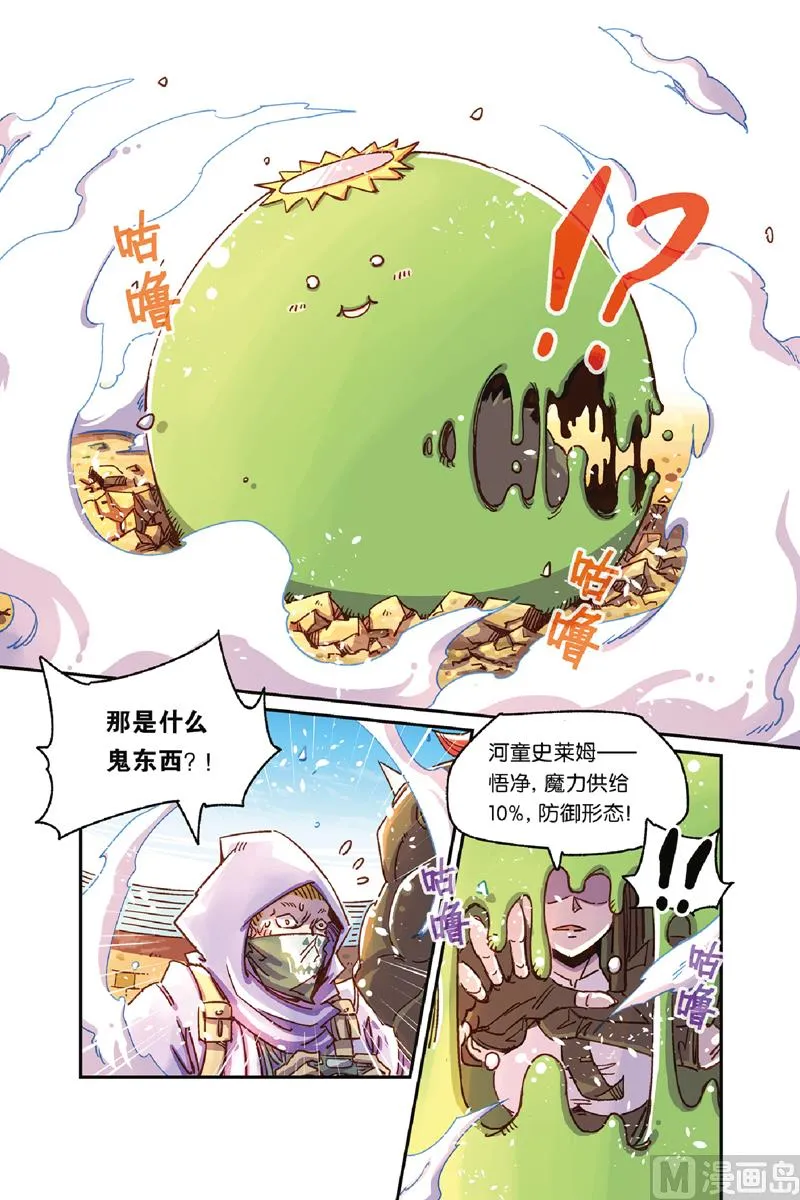 第11话 1 第8页
