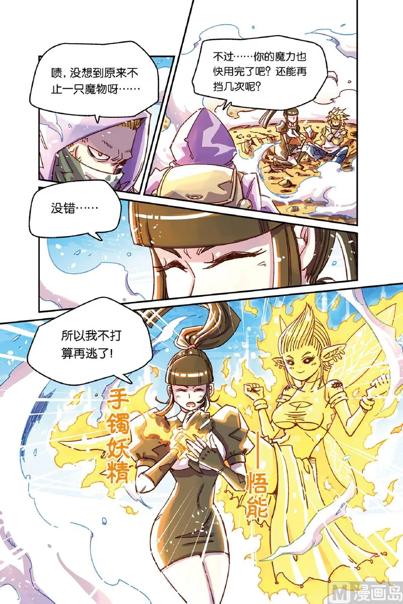 第11话 1 第10页