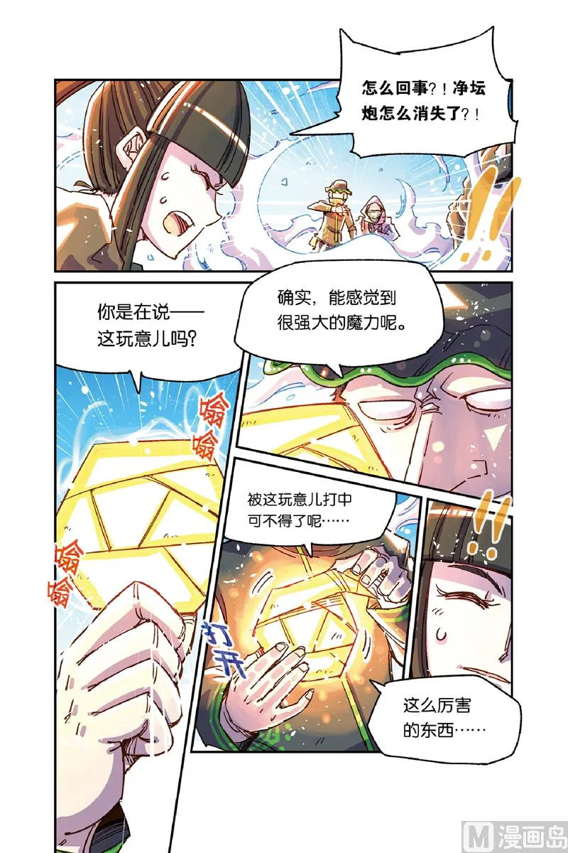 第11话 1 第15页