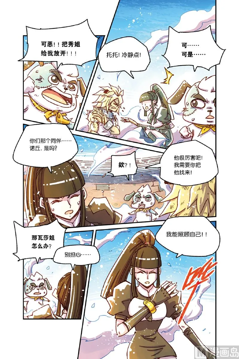 第10话 下 第9页