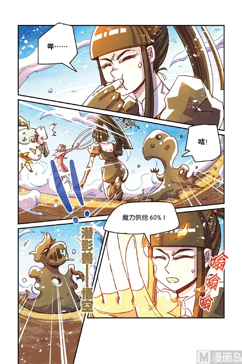 第10话 下 第10页