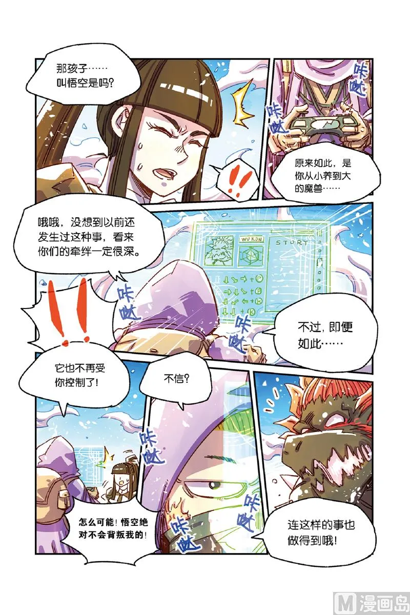 第10话 下 第15页